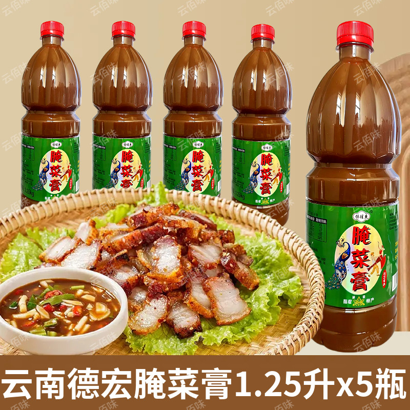 云南德宏特产傣味腌菜膏1.25L傣族调味品烧烤蘸料蘸水腌菜糕调料
