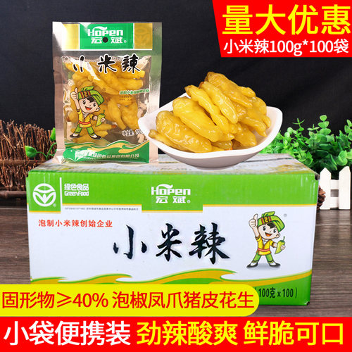 泡椒小米辣云南下饭菜Hopen/宏斌