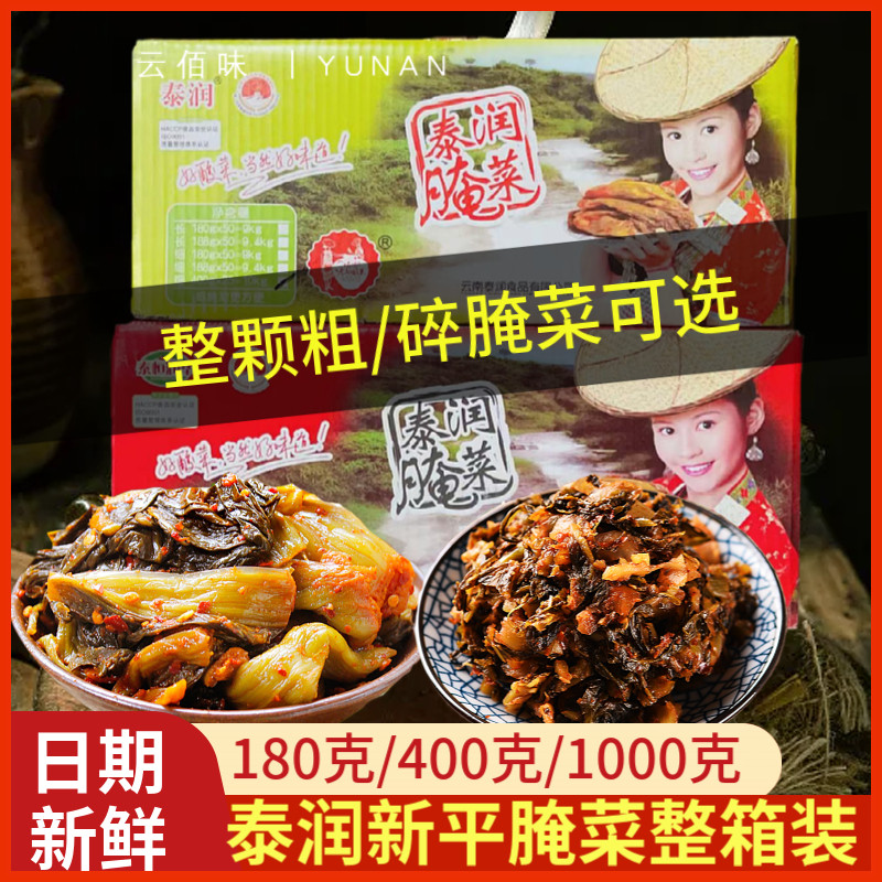 整箱包邮云南特产玉溪新平酸腌菜1000克X12袋 麻辣酸菜鱼调料泡菜