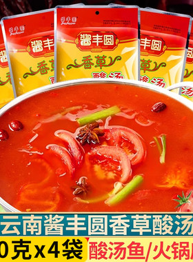 火锅底料香草酸汤番茄锅酱丰园