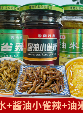 云南江之娇子小雀辣200g酱油泡椒朝天椒小米辣下饭菜瓶装野山椒酱