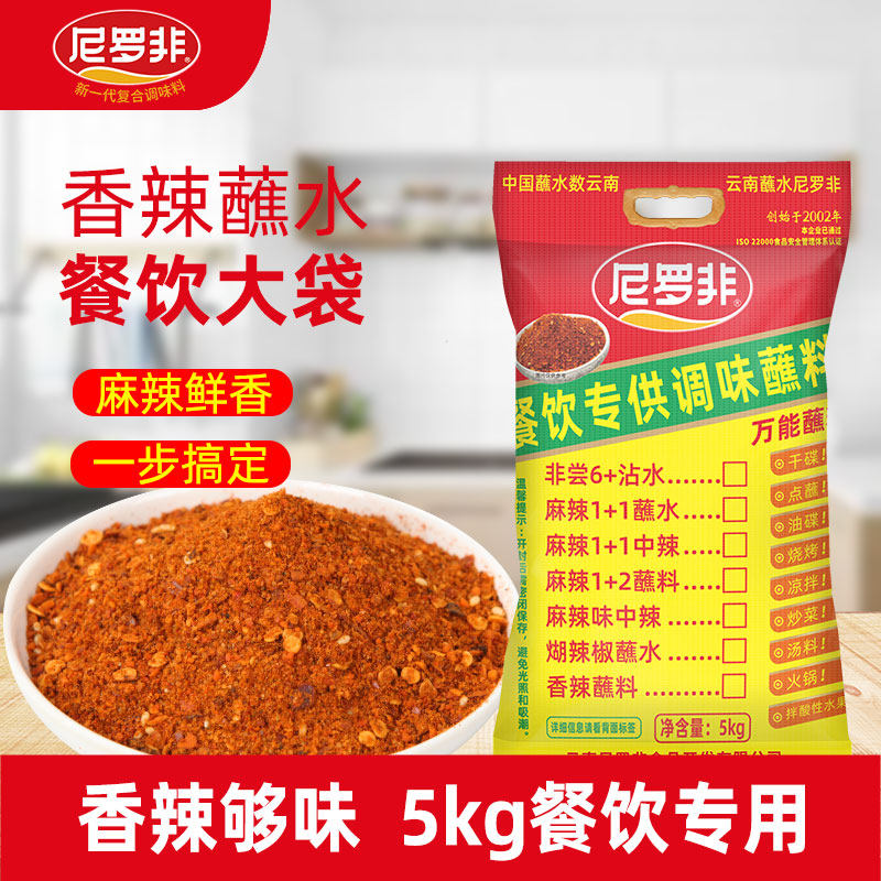 云南尼罗非香辣味蘸料5kg