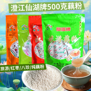 云南特产仙湖牌澄江藕粉500g*2袋原味旅游红枣藕粉纯藕粉抚仙湖