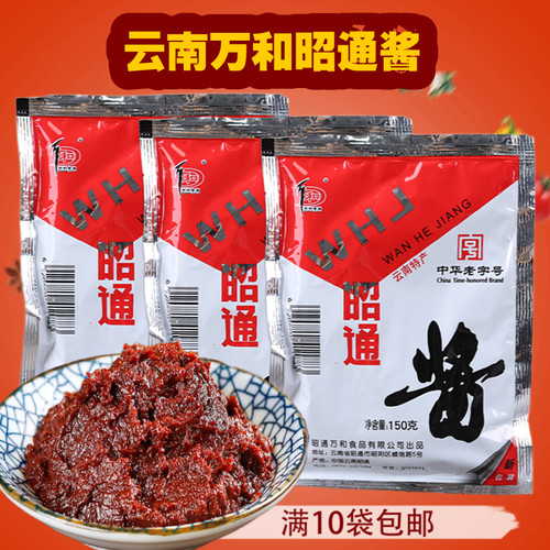 5袋包邮云南特产万和昭通酱150g黄豆酱米线帽子拌面酱炸洋芋土豆