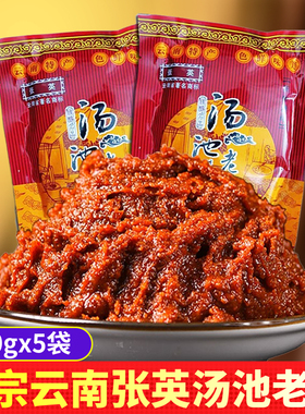 张英汤池老酱180g*5袋云南昆明炸酱米线调料炒肉鸡肉烧鱼杂酱帽子