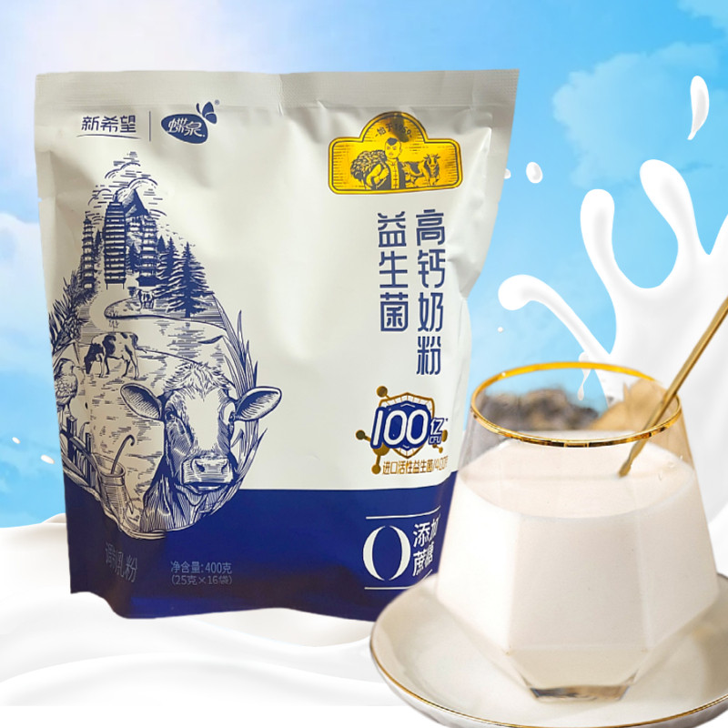 新希望蝶泉益生菌高钙奶粉400g袋装 大理邓川全脂牛奶粉0蔗糖