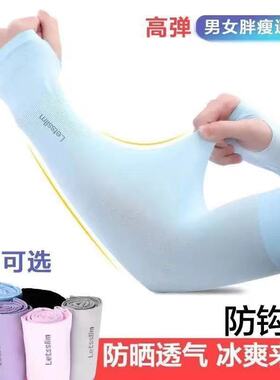 可爱防晒冰袖肉色防晒骑行袖套