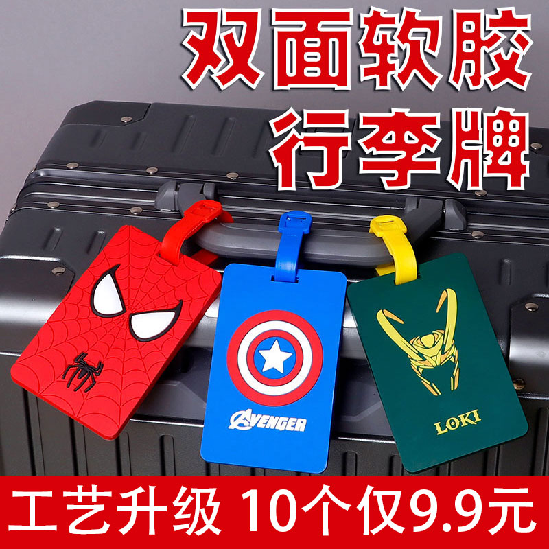 行李箱防丢拉杆箱行李牌