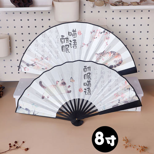青壹坊国画猫咪绢布折扇8寸大号