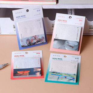 青禾纪无忧的日子便利贴有粘性ins怀旧学生留言便签纸记事小本子