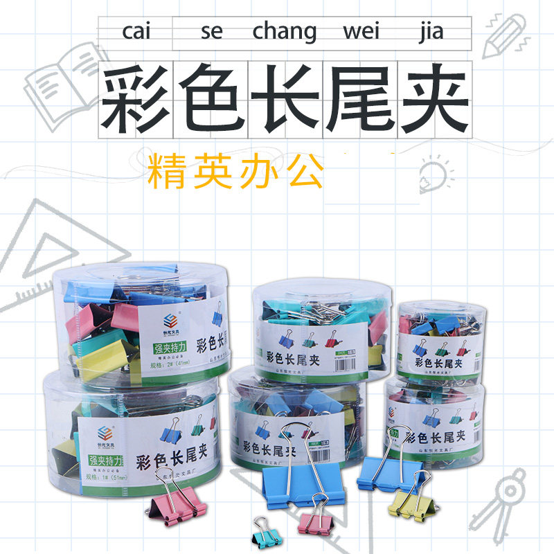 컬러 롱 테일 클립 대형 중형 및 소형 51|41|32|25|19|15MM 사무용품 문구 소형 클립 지갑