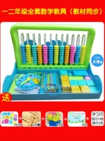 Детские универсальные счеты для школьников для обучения математике, учебные пособия