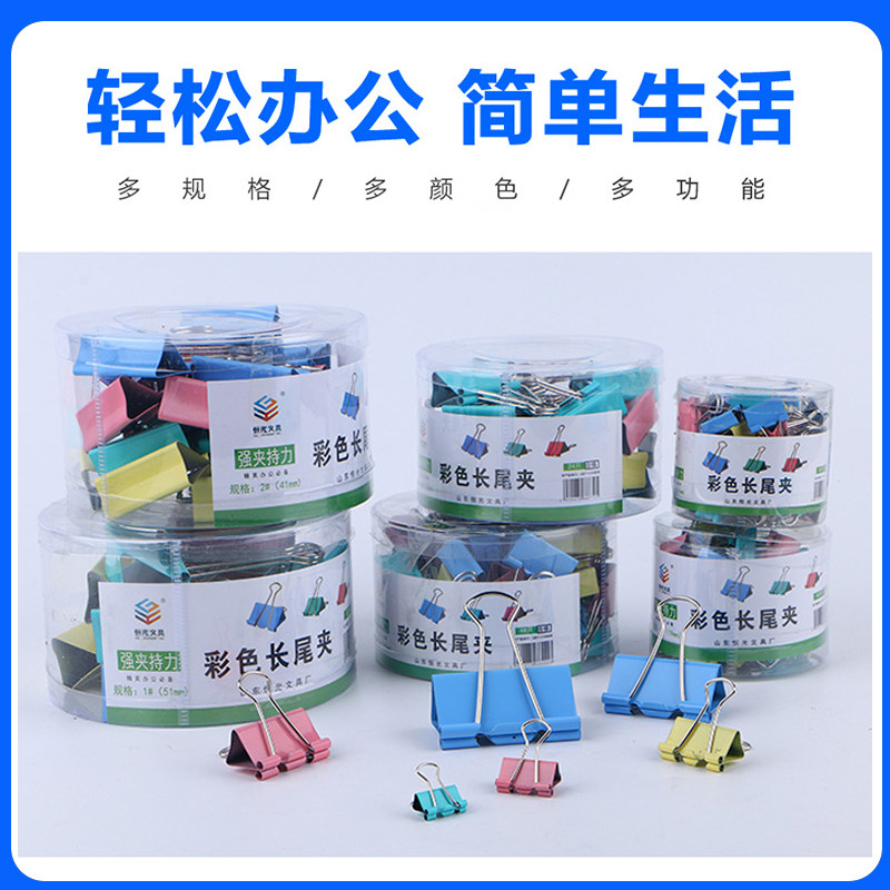 컬러 롱 테일 클립 대형 중형 및 소형 51|41|32|25|19|15MM 사무용품 문구 소형 클립 지갑
