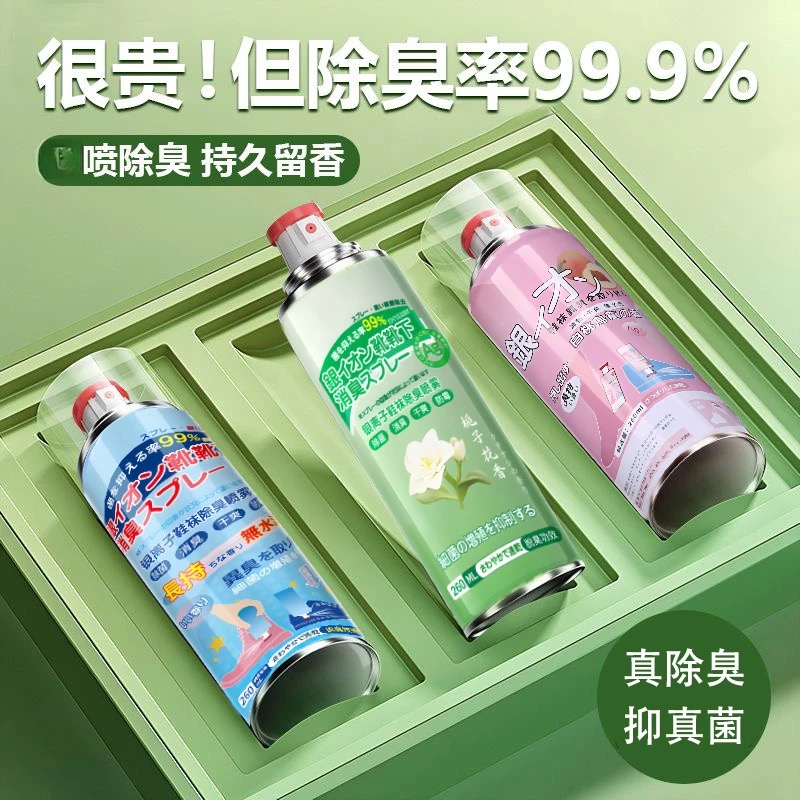 【购一发三】除臭喷雾清香型去鞋臭神器除味鞋袜干爽剂杀菌空气芳
