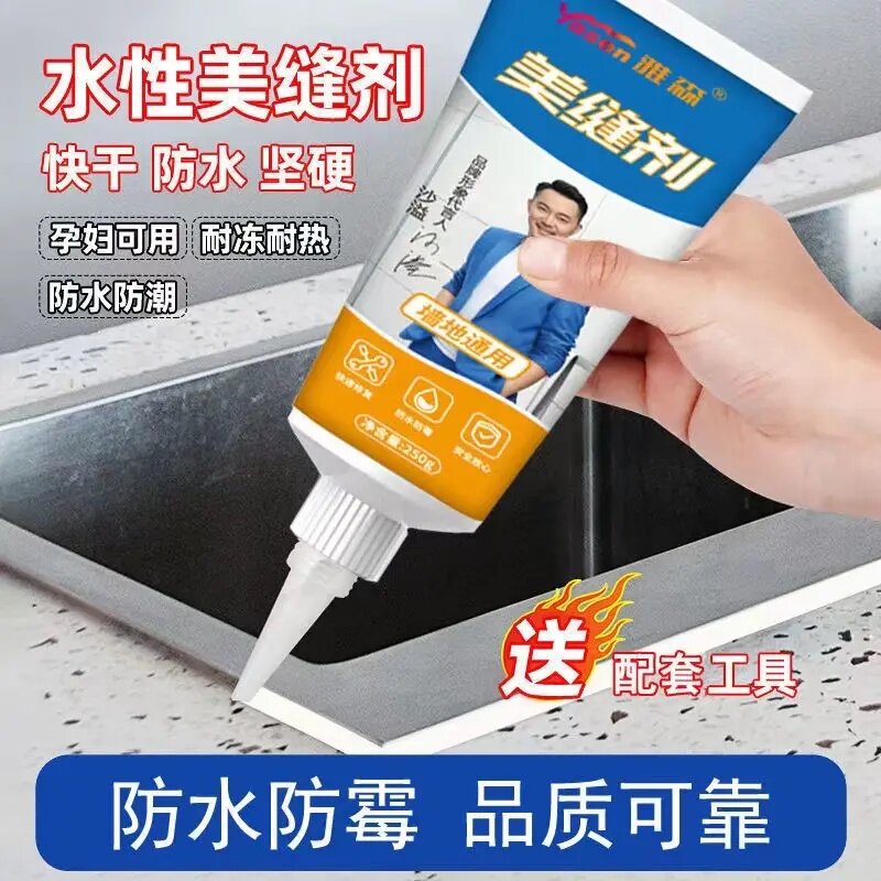 厨房美缝胶小支防水防霉大理石洗手盆踢脚线浴室马桶柜子省胶神器