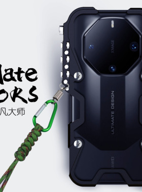适用华为mate60pro+金属边框式手机壳防摔mate60RS非凡大师包边中框铝合金保护套镂空散热挂绳硬外壳机械臂厚