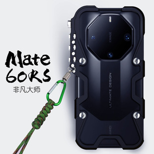 适用华为mate60pro+金属边框式手机壳防摔mate60RS非凡大师包边中框铝合金保护套镂空散热挂绳硬外壳机械臂厚