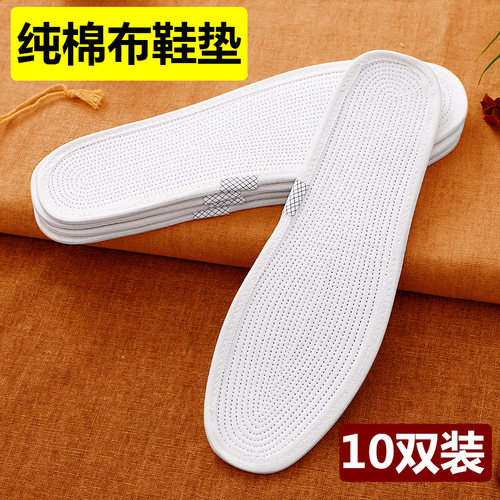 加厚10层纯棉布鞋垫【可选尺码】