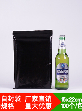 黑色避光自封袋15*22cm13不透明塑封袋食品医疗药品化工封口密