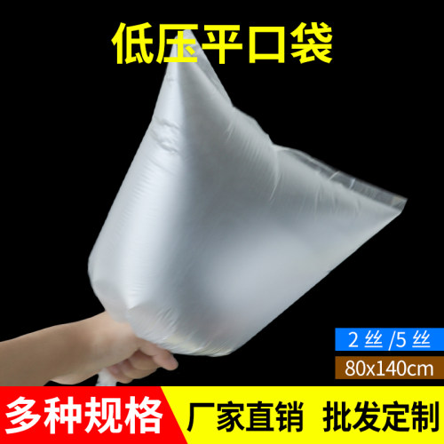 塑料防潮透明薄膜袋