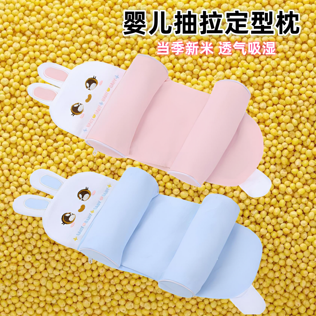 0-1岁决明子定型枕可拆洗