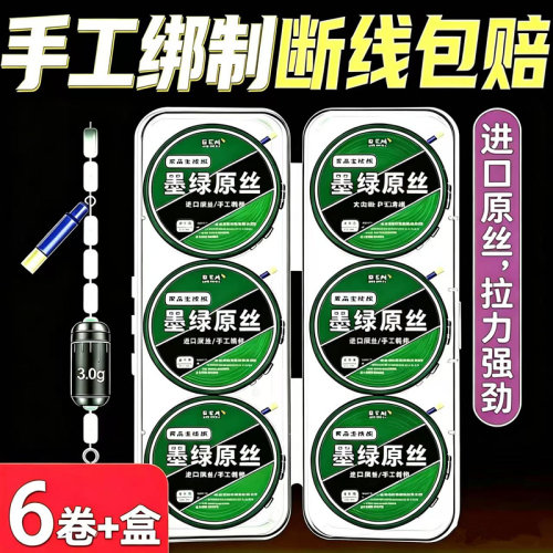 高端线组成品主线钓鱼线全套装野钓鲫鱼鲤鱼草鱼大物尼龙台钓线组