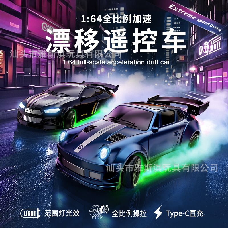 跨境新品E84桌面漂移车164迷你