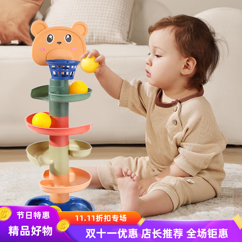 益智新款优质3岁趣味轨道滑球婴儿滚滚球早教防滑转转乐玩具塔