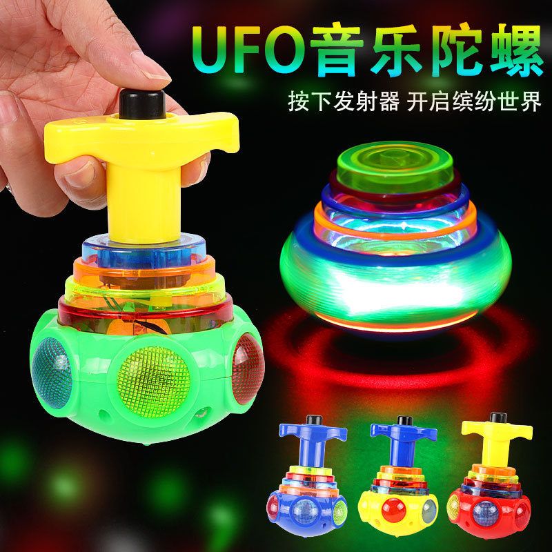 七彩UFO音乐陀螺带灯光儿童益智玩具发光旋转太空发射小礼品