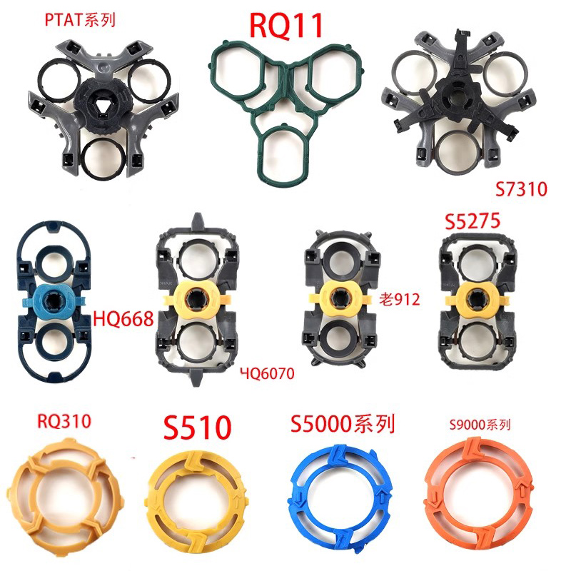适配飞利浦剃须刀头HQ912HQ6070RQ310S5000PTAT卡扣锁刀架支架固