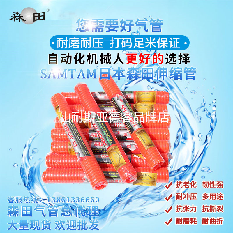 原装日本森田正品螺旋气管弹簧气管伸缩管6.5*10mm6米9米12米15米