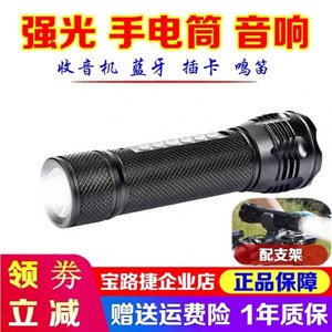 蓝牙音箱宝路捷方便携带