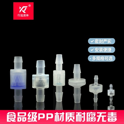 塑料单向阀耐酸碱宝塔弹簧PP耐臭氧防倒流止水液体排气软管止逆阀