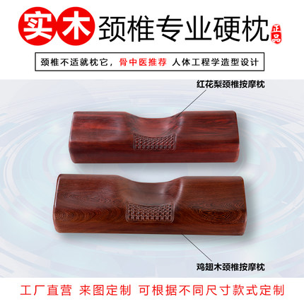 天然实木颈椎修复牵引成人专用睡觉硬枕反弓突出变直按摩健康理疗
