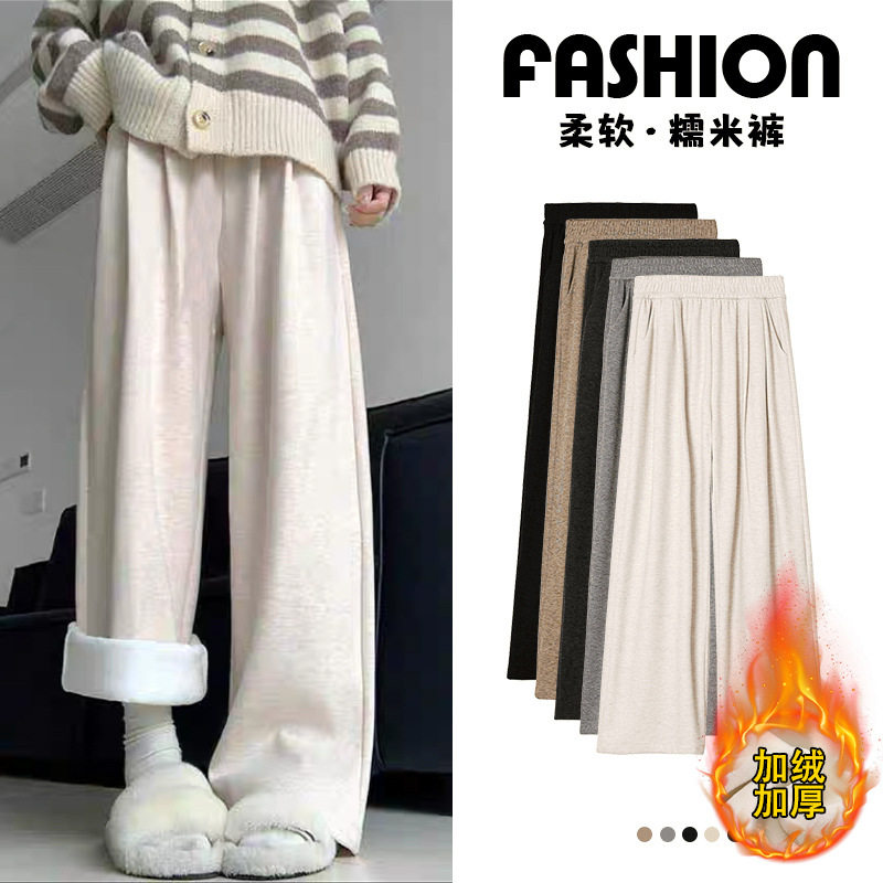 加绒加厚糯米山本裤女新款高腰垂感直筒宽松慵懒休闲小个子阔腿裤,女装/女士精品,休闲裤,淘宝优惠券,粉丝福利购,淘宝优惠卷