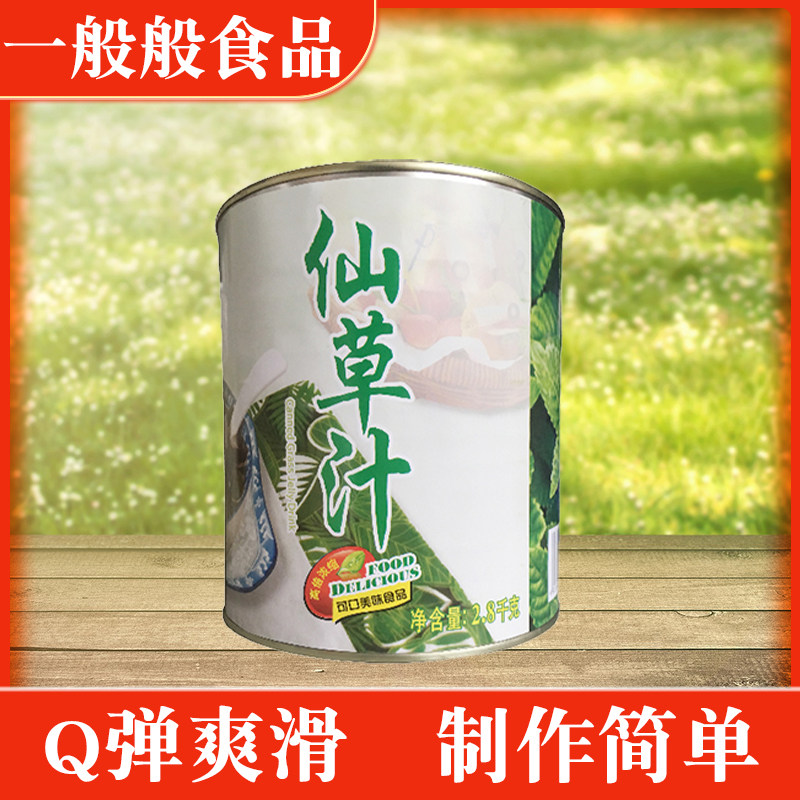 广村仙草汁 2.8kg罐装烧仙草果冻奶茶店专用配料原材头即食顺甘香