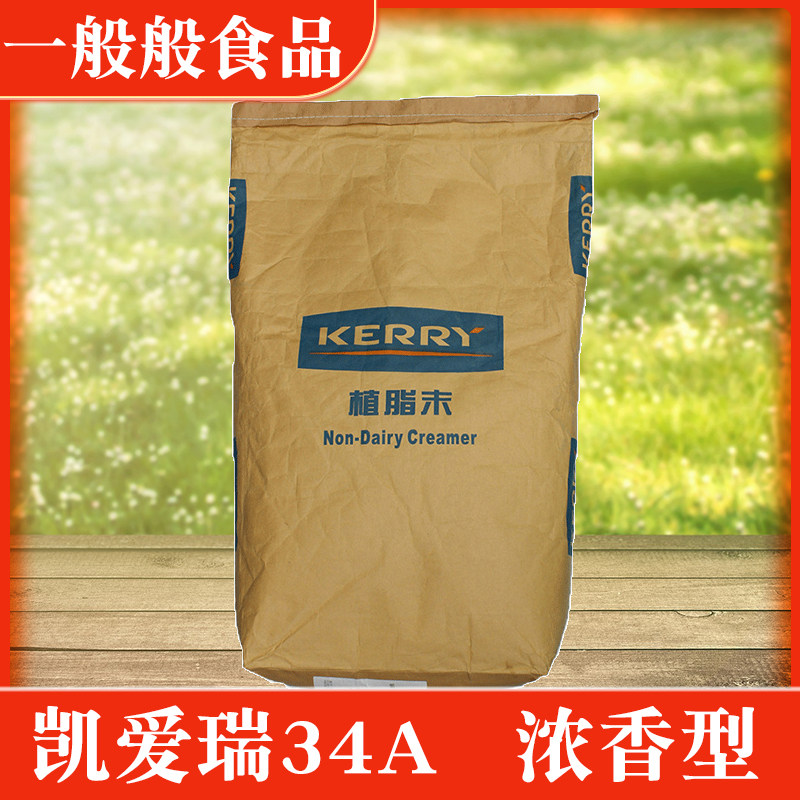 凯爱瑞34A植脂末奶精25kg香浓型珍珠奶茶专用KARRY凯瑞大奶精