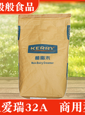 Karry凯爱瑞32a 奶精植脂末粉商用咖啡大包