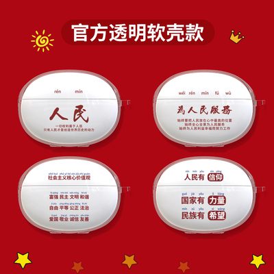 荣耀X5sPro耳机保护套