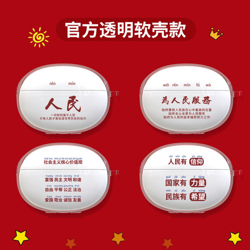 荣耀X5sPro耳机保护套