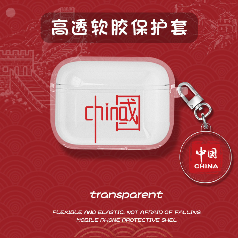 适用荣耀EarbudsX1保护套创意中国风FlyPods3无线蓝牙降噪耳机硅胶软壳2SE透明CE79防摔收纳盒freeb