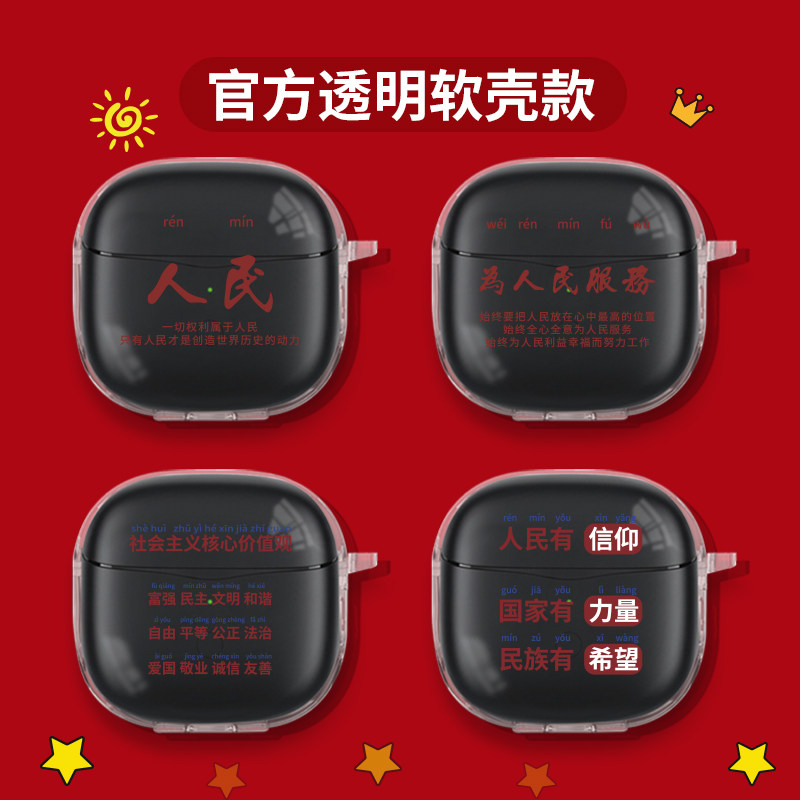 适用倍思E3保护壳Baseu无线充电盒Bowie E3硅胶透明蓝牙耳机软壳BaseusE3防摔耳机保护套简约文字e3耳机套男属于什么档次？