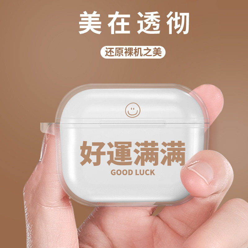 好運满满适用于漫步者Mini Buds保护套冇心x3tws耳机盒声迈x3软壳|msdalam kategori Aksesori Digital 3C, MP3/Aksesori MP4, Aksesori fon kepala - dari Buy2taobao.com untuk memberikan perkhidmatan ejen Taobao profesional membeli