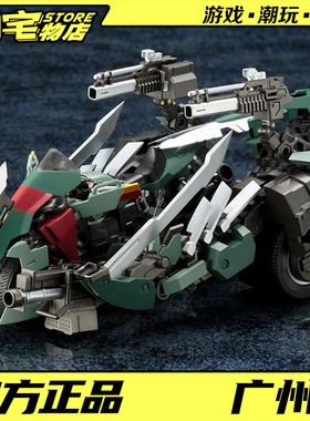 寿屋 HEXA GEAR HG004 变形机械兽 雷电帝王 恐龙摩托 拼装模型