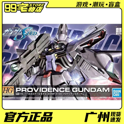 现货 万代 HG R12 1/144 天意 神谕 神意高达 HD重制版 拼装