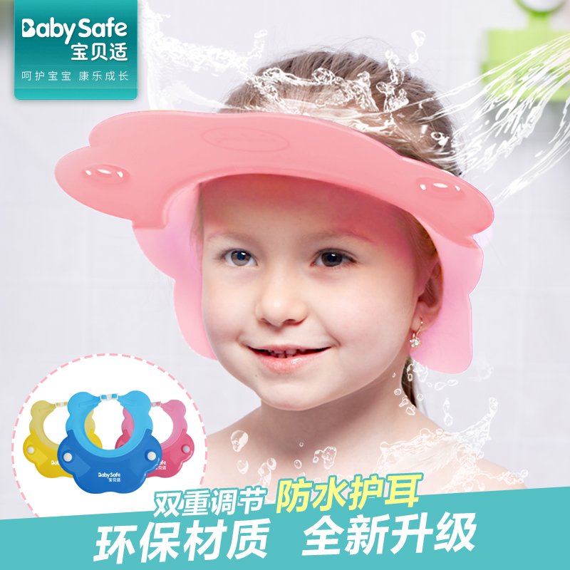 babysafe±¦±¦Ï´Í·Ã±·ÀË®»¤¶úСº¢Ô¡Ã±Ó¤¶ù¹è½ºÏ´Ôèñ¶ùͯϴ·¢Ã±×Ó