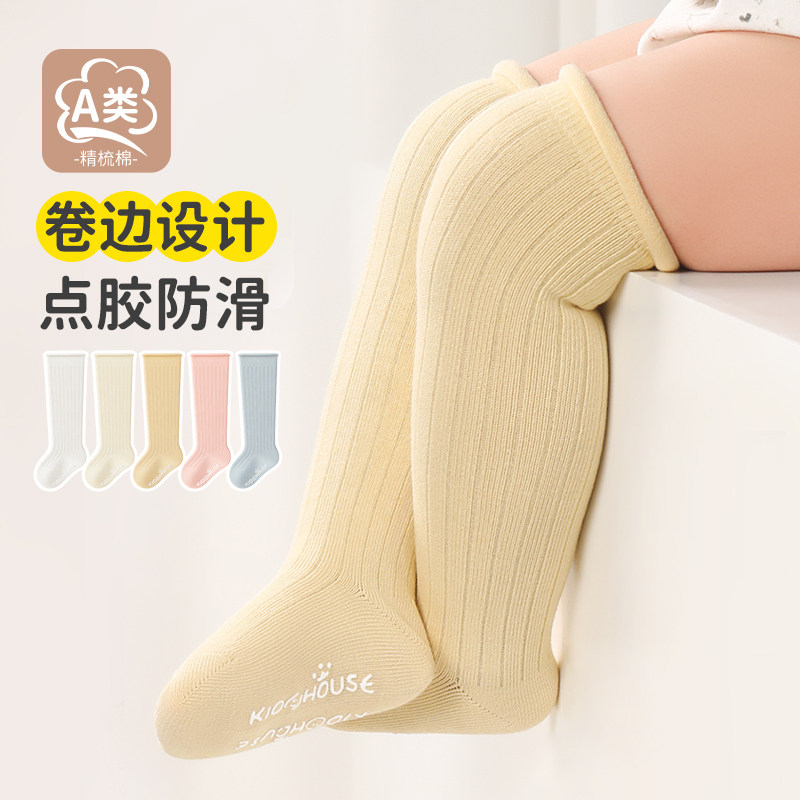 婴儿长筒袜春秋纯棉A类薄过膝袜