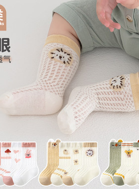 夏季薄款网眼透气婴儿中筒袜A类