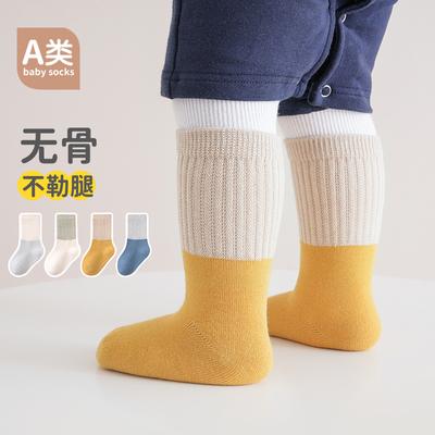 婴儿袜子春秋中筒A类无骨纯棉袜