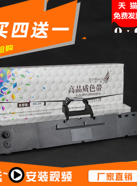 适用中盈HS24 VII色带架海岸线LQ630K利普生LP615K LP610K新斯达NX512K NX3000 615 QS312K 750KII航税HS730K